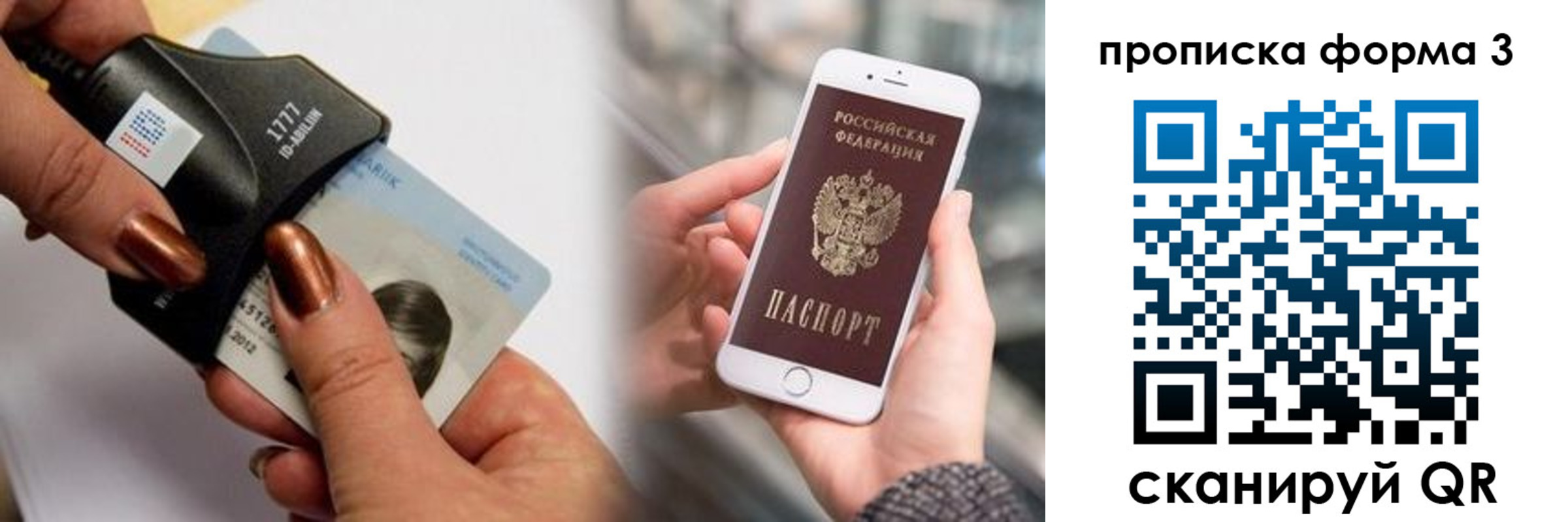 временная регистрация для школы в Белёве