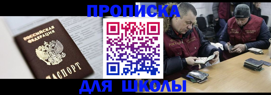 временная регистрация собственник в Белёве