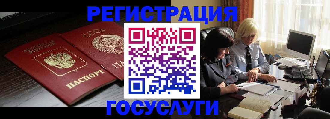 регистрация в Белёве