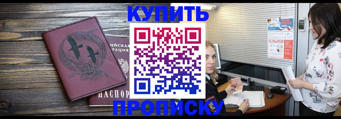 временная регистрация гарантия в Белёве