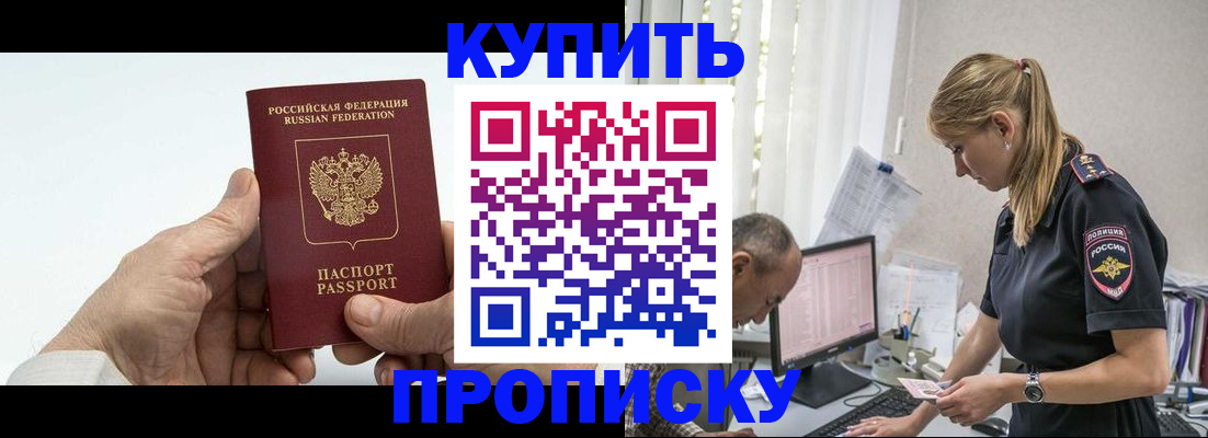 прописка поиск в Белёве